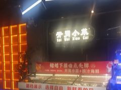 -亿牌牌东北烧烤(博物馆旗舰店)
