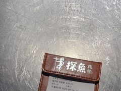 -探鱼·鲜青椒爽麻烤鱼(天一广场店)