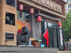 -有位虾匠·胶东小馆(市北店)