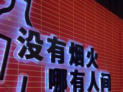 -管氏翅吧(国展店)