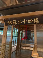 -造物庄园 萌宠纪(苏州湾歌林公园店)