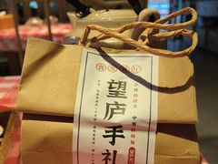 -望庐说·本地菜馆