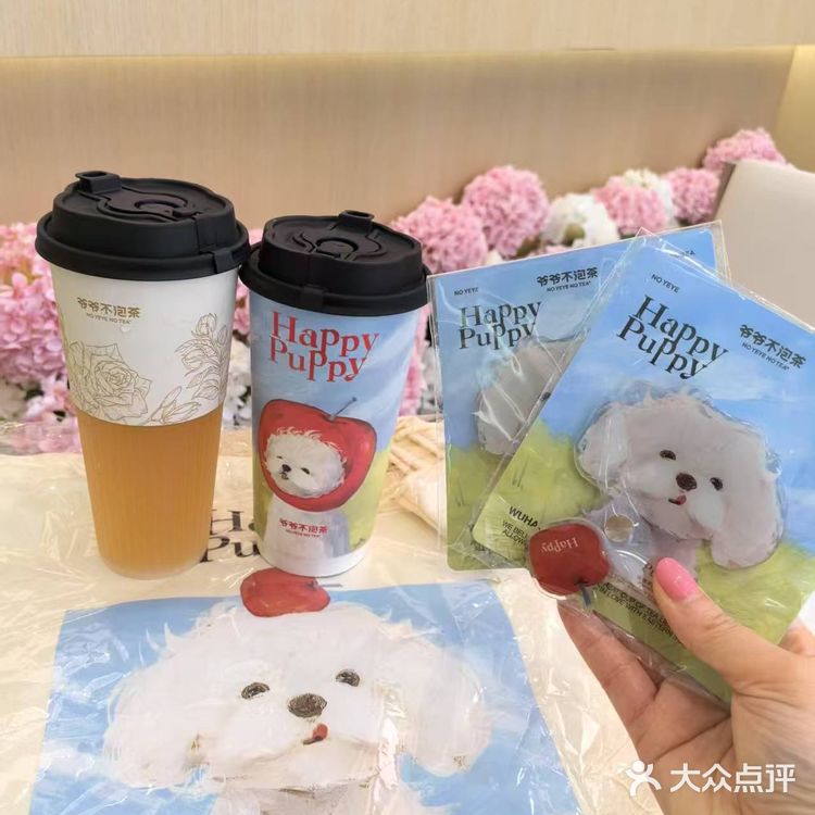 奶茶还是蕞爱爷爷不泡茶～新品更好喝！