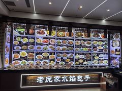 -老庞家水馅包子馆