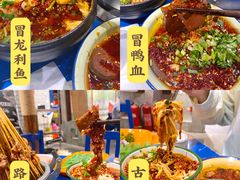 -马路边边串串香(双井直营店)