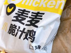 -麦当劳(杭州运河上街商业中心店)