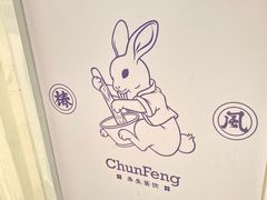 -椿风·养身茶饮(吉大店)