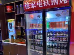 -徐家屯铁锅炖(宋家庄店)