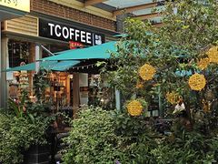 -街角 T·COFFEE 融合料理·BISTRO(车公庙店)