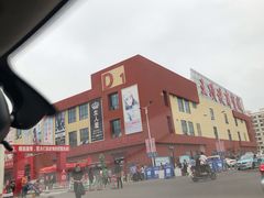 -万隆大胡同商业中心