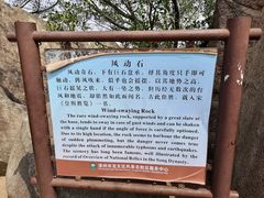 -云洞岩风景区