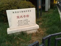 -宝庆寺塔
