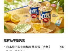 -DQ·蛋糕·冰淇淋(周浦万达店)