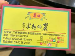 -丽的面家(多宝路店)