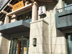 -冷面大王(细河南路店)