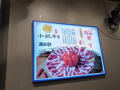 -小肥牛潮汕牛肉火锅(南联店)