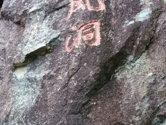 -大明山自然探索公园