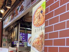 -盒煮先卤面(沙坡尾店)