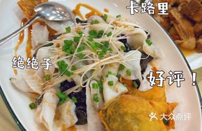 Scallion-Glazed Sea Bass