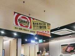 -海底捞火锅(天津SM城市广场店)