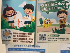 -极橙儿童齿科矫正中心(奥城店)