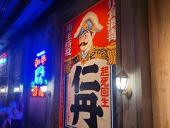 -和平菓局(王府井店)