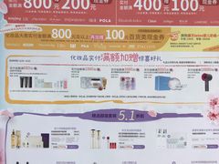 -新世界大丸百货