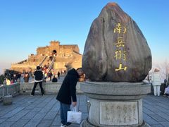 -南岳衡山风景名胜区