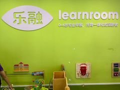-乐融婴幼儿成长中心(四季青校区)