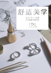 -I Do(重庆龙湖北城天街购物广场店)