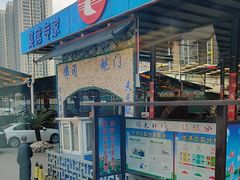 -南海食街(佛冈店)