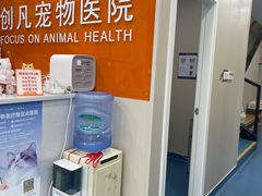 -创凡宠物医院·骨专科  猫科中心(西乡分院)