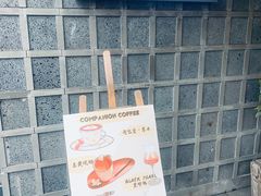 -COMPANION COFFEE小伴咖啡