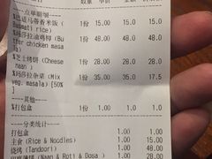 账单-哈努曼印度餐厅(吴泾宝龙广场店)