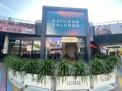 -P.STYLE 派斯造型