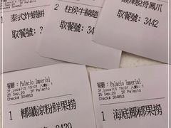 -英皇美食坊(英皇娱乐酒店内)