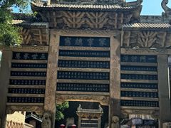 -皇城相府