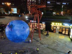 -易生活购物公园