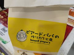 -贝儿多爸々の泡芙工房(嘉里汇店)