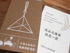 -小满手工粉(上海月星环球港店)