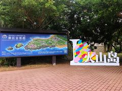 -漳州滨海火山岛自然生态风景区