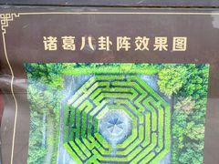 景点-南阳卧龙岗武侯祠