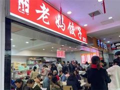 -霍嘟嘟手工水饺(黄山花园店)