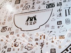 -马艾萨中国兰州牛肉拉面(劲松店)