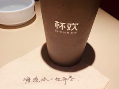 -杯欢制茶(三里屯店)