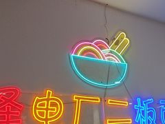 -朱婆婆甜沫板面(山大路店)