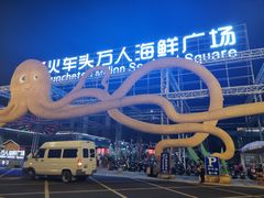 -四川小胡子海鲜(丁村万人海鲜广场店)