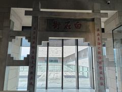 -珠海市博物馆