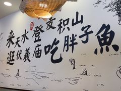 -胖子鱼·天水麻辣鱼火锅(秦州407店)