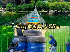 -沉浸北京·团建旅行·密室剧本杀·年会会议轰趴拓展